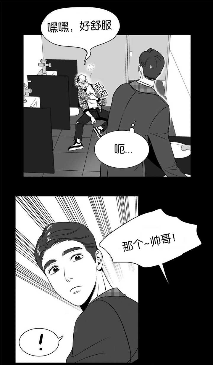 东柏坡村漫画,第45章：我看到了5图