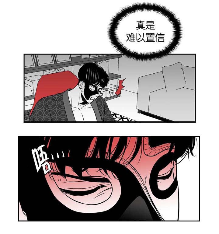 东柏坡村漫画,第14章：难以置信5图