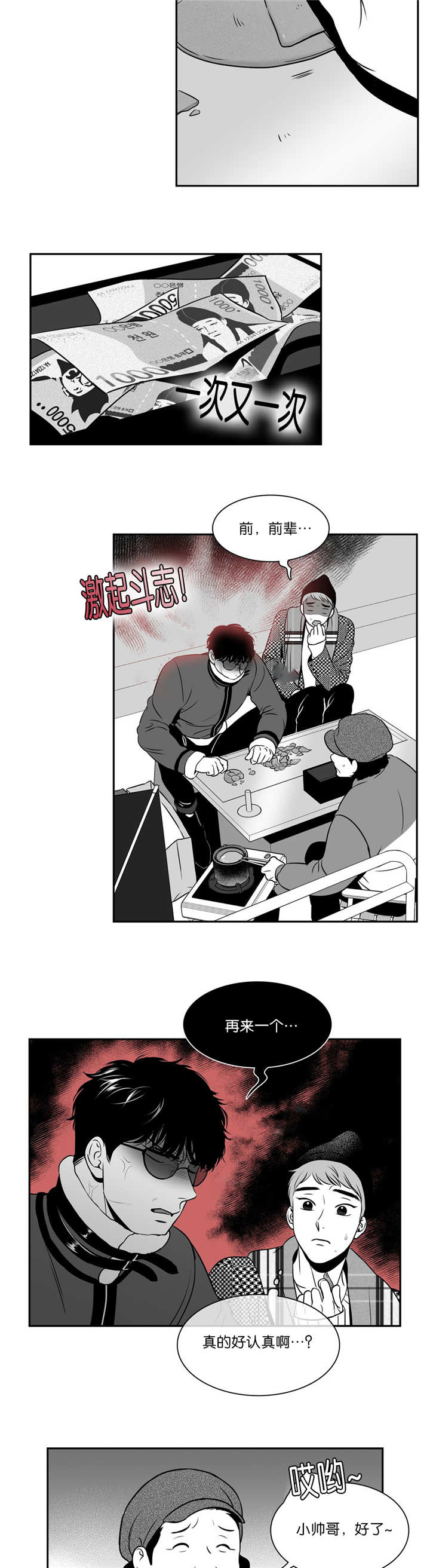 东播漫画,第125章：要试试吗1图