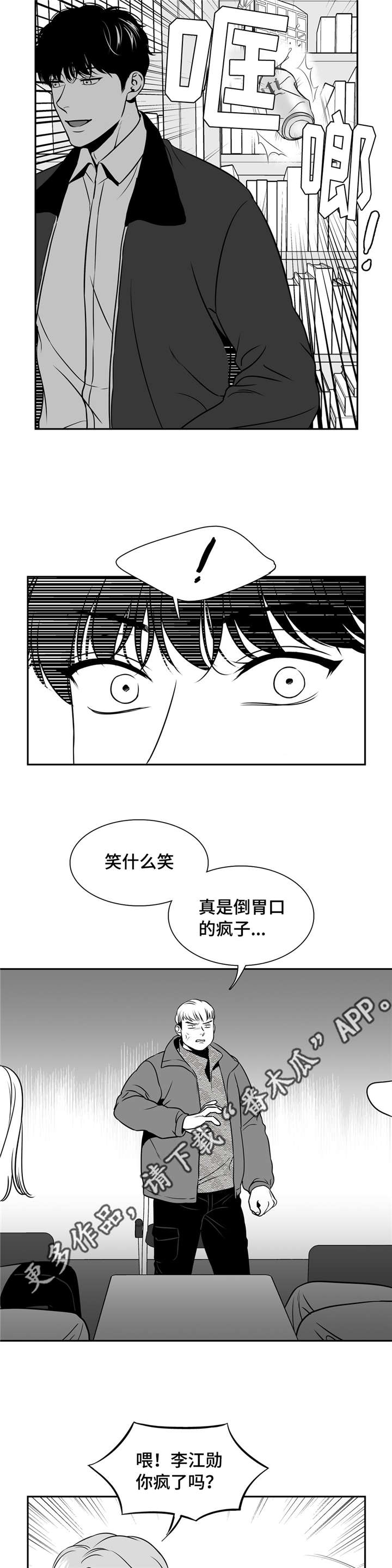 东伯侯漫画,第151章：你说什么？3图