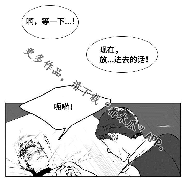 东播漫画,第139章：相约周五3图
