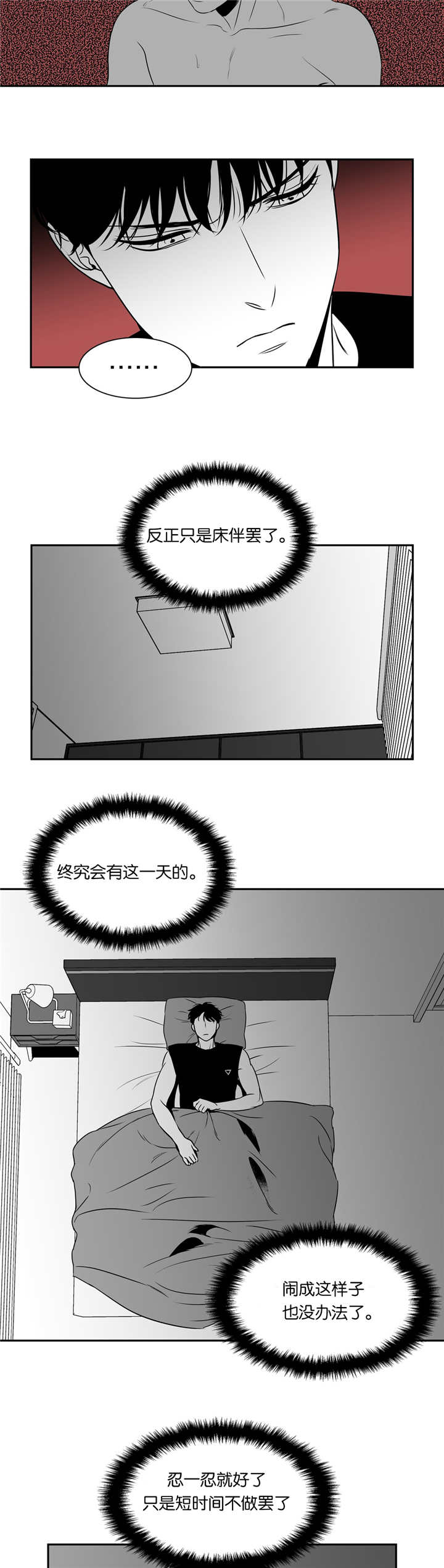 东博教育官网漫画,第74章：该不会是2图