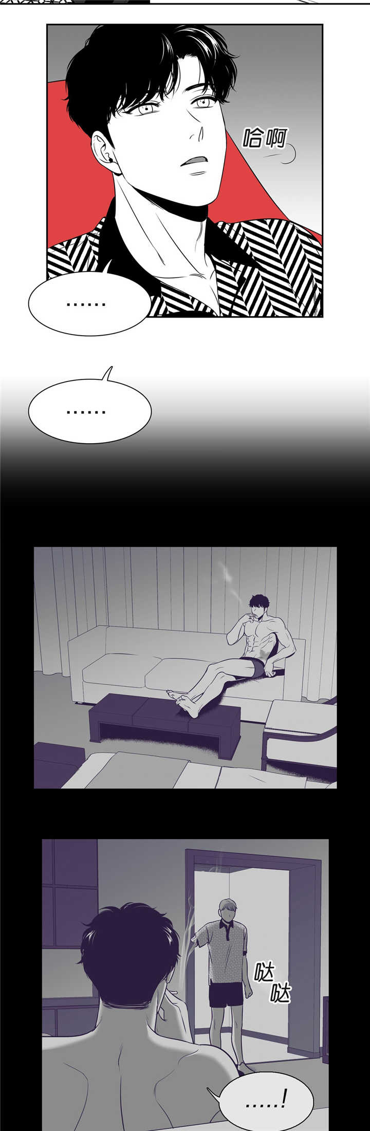 东柏坡村漫画,第86章：这么空虚3图