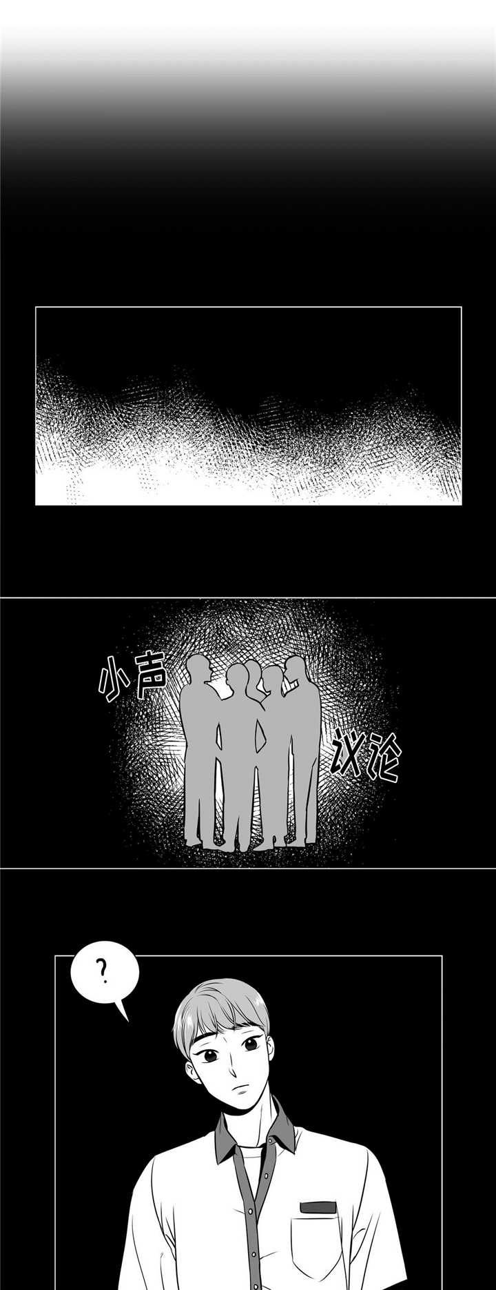 东播唱谱个人简介漫画,第133章：告诉我吧2图