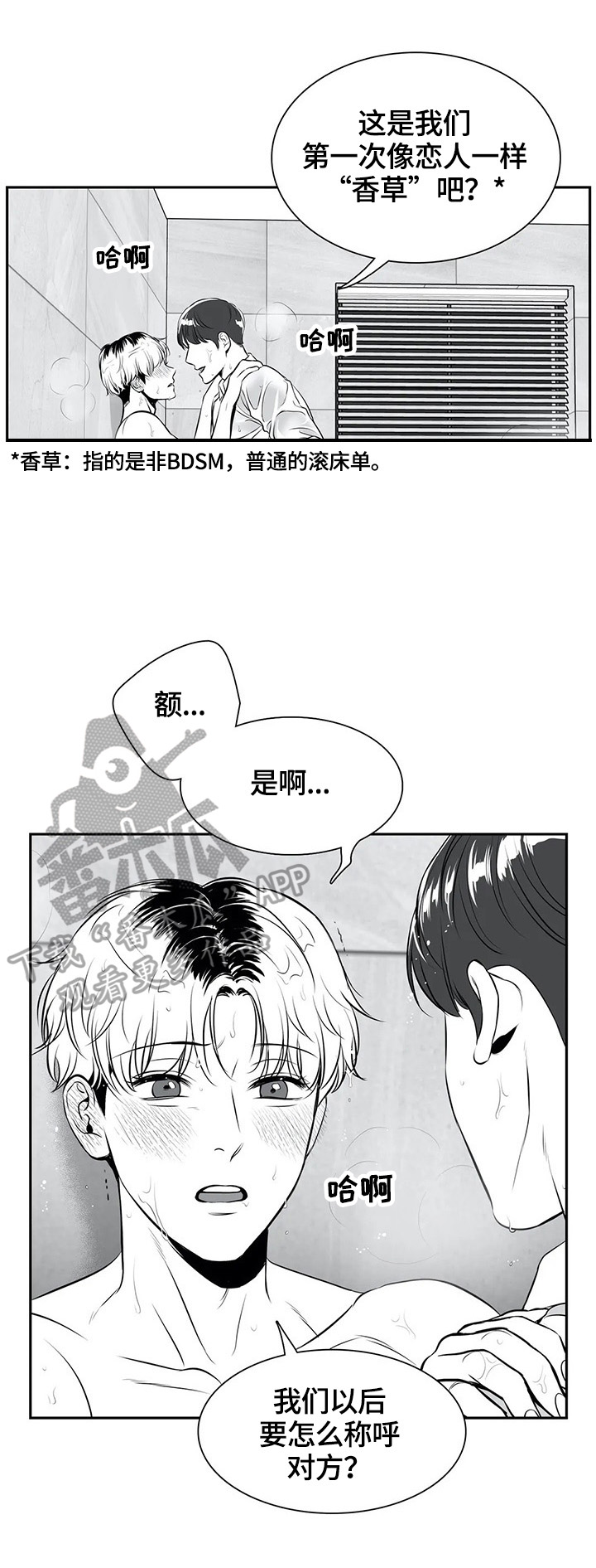 东播磨港口在哪里啊漫画,第175章：【番外一：】甜蜜（番外一完结）3图