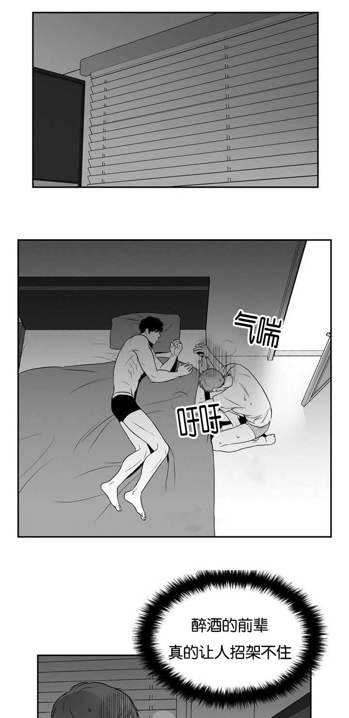 东柏坡村漫画,第61章：轰轰烈烈3图