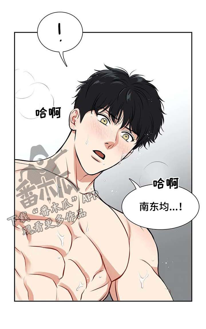 东播漫画,第186章：【番外二:】说定了（完结）5图