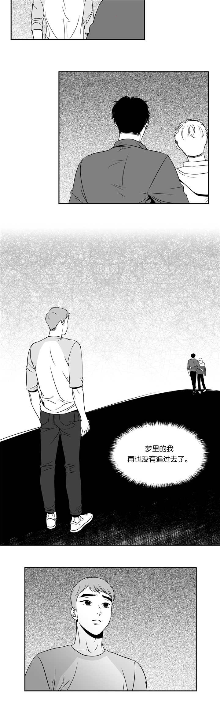 东播漫画,第79章：失去信心4图