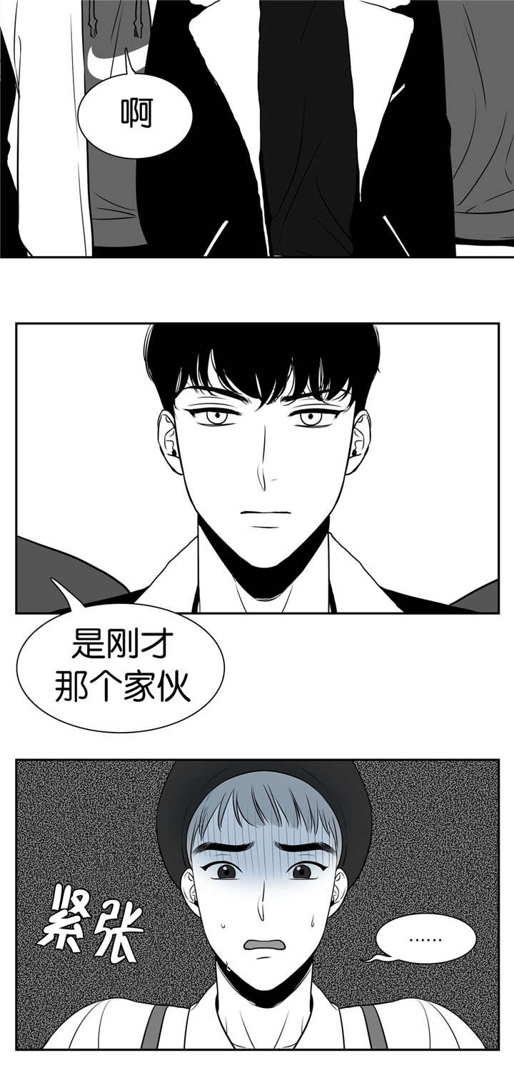 东播漫画,第10章：又遇到了3图
