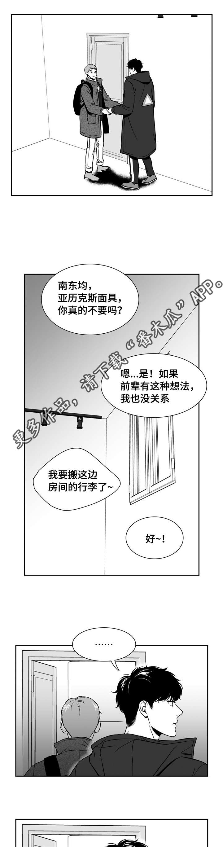 东方大国是哪年的作品漫画,第159章：大结局1图