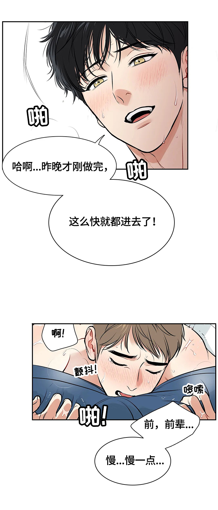 东伯雪鹰和罗峰什么时候相遇漫画,第177章：【番外二:】想做的事4图
