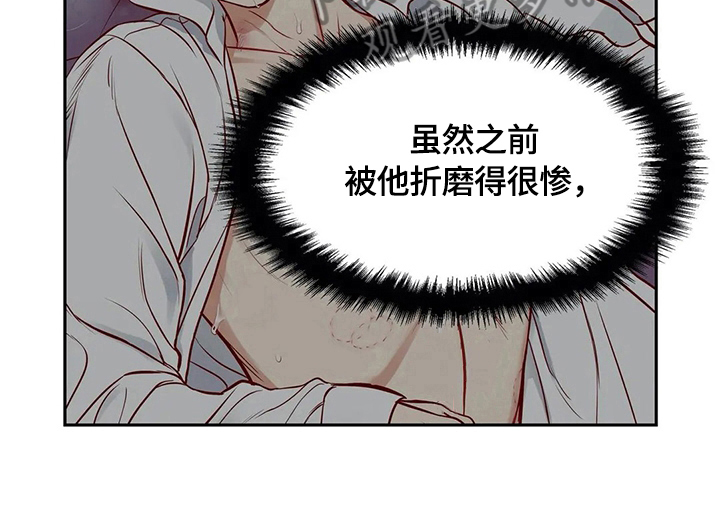 董柏同漫画,第182章：【番外二:】快递4图