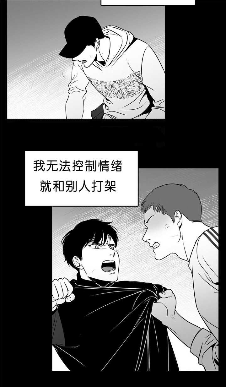 东播漫画,第95章：无法控制5图