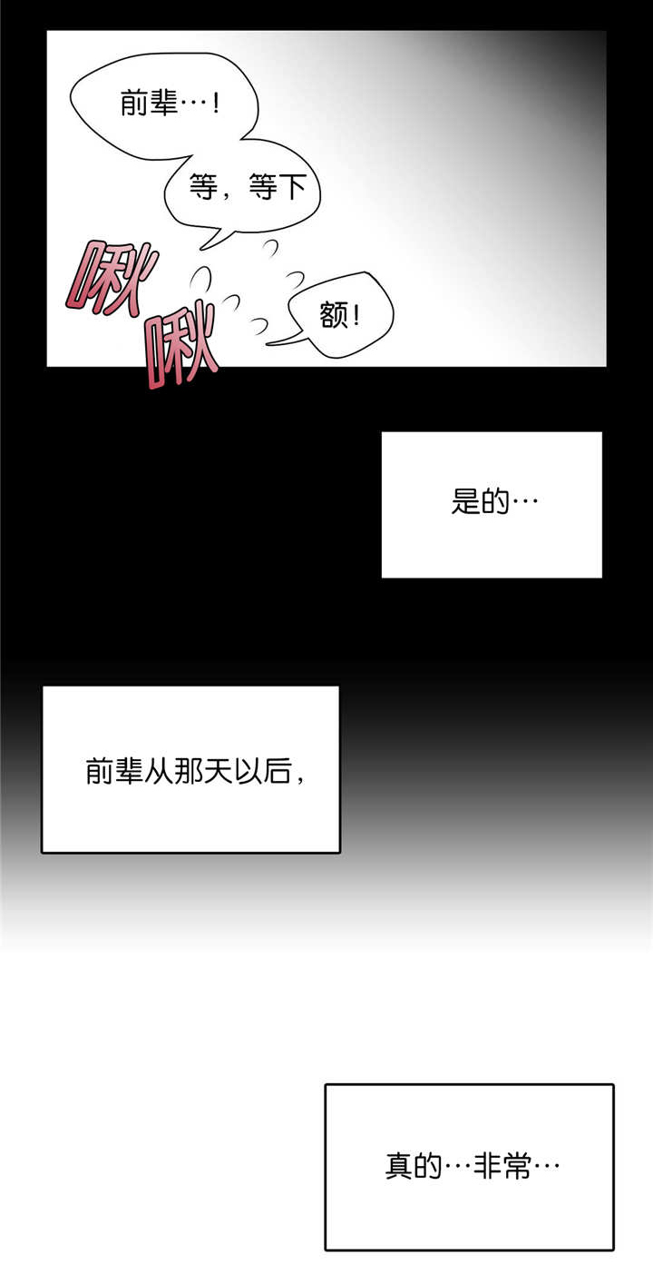 东播漫画,第121章：就是爱情2图