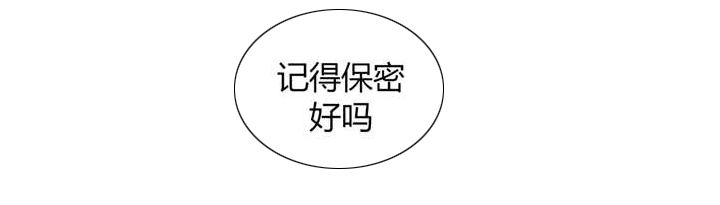 东播漫画,第6章：记得保密3图