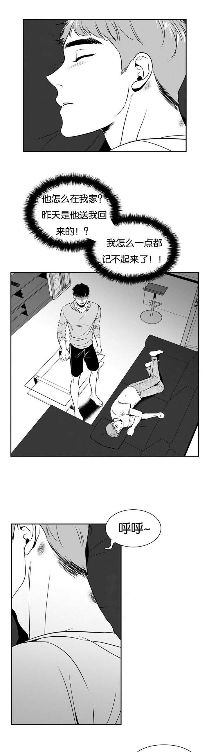 东博教育官网漫画,第62章：记不起来3图