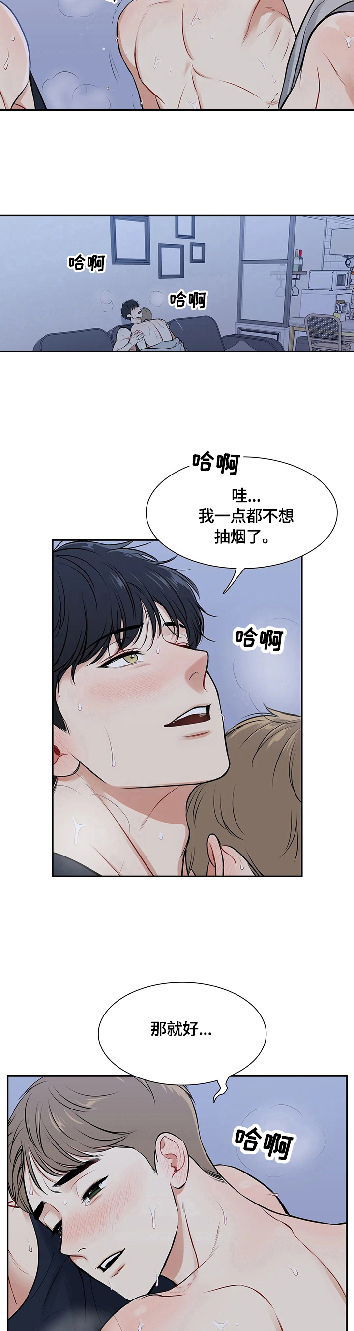 东播漫画,第180章：【番外二:】不想抽了2图