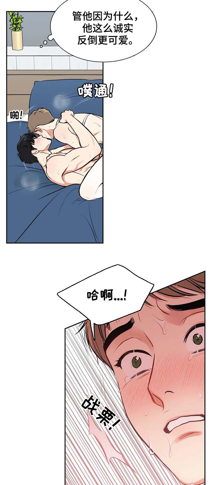 动博士图形运动控制软件免费版中文版漫画,第185章：【番外二:】效果绝了5图