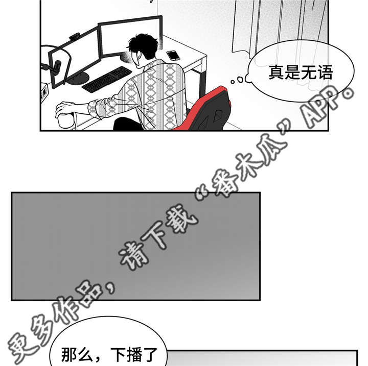 东播漫画,第144章：继续的理由5图