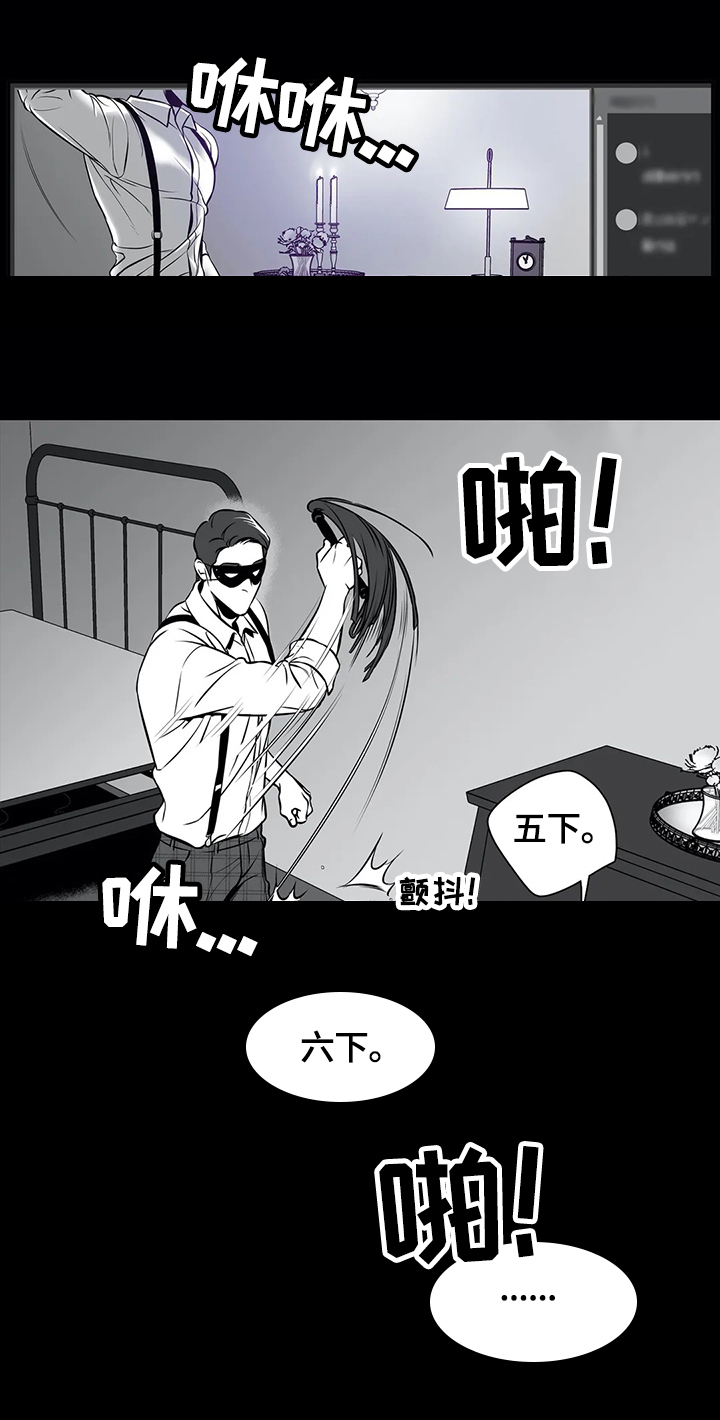 东播漫画,第162章：【番外一：】隐瞒3图