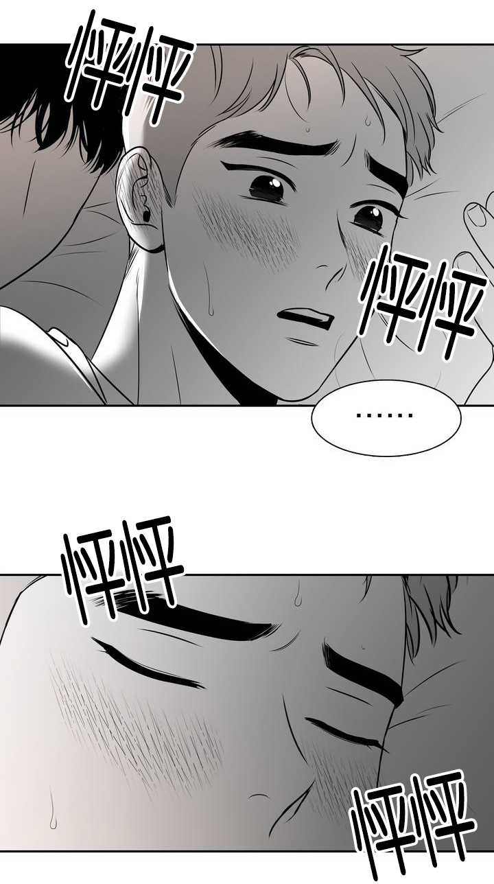 东波紧固件有限公司官网漫画,第109章：等你睡着3图