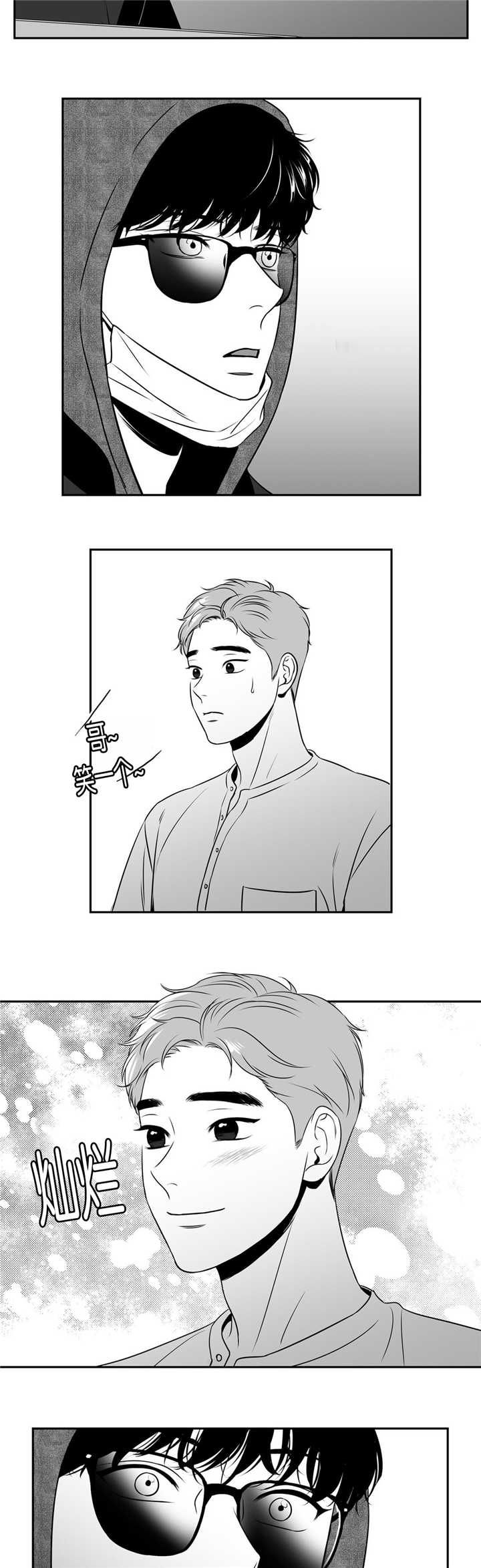 东墙可以挂鹿图吗漫画,第104章：最后一张3图