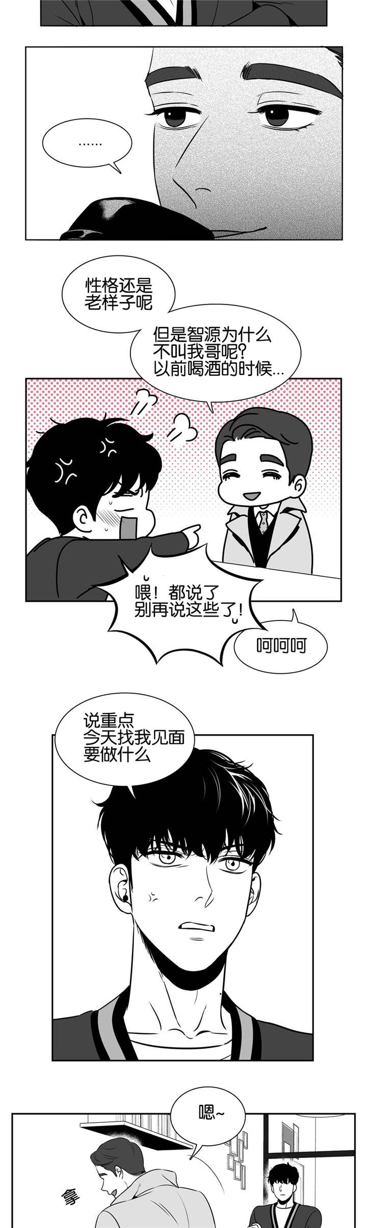 东播漫画,第34章：打开看看3图