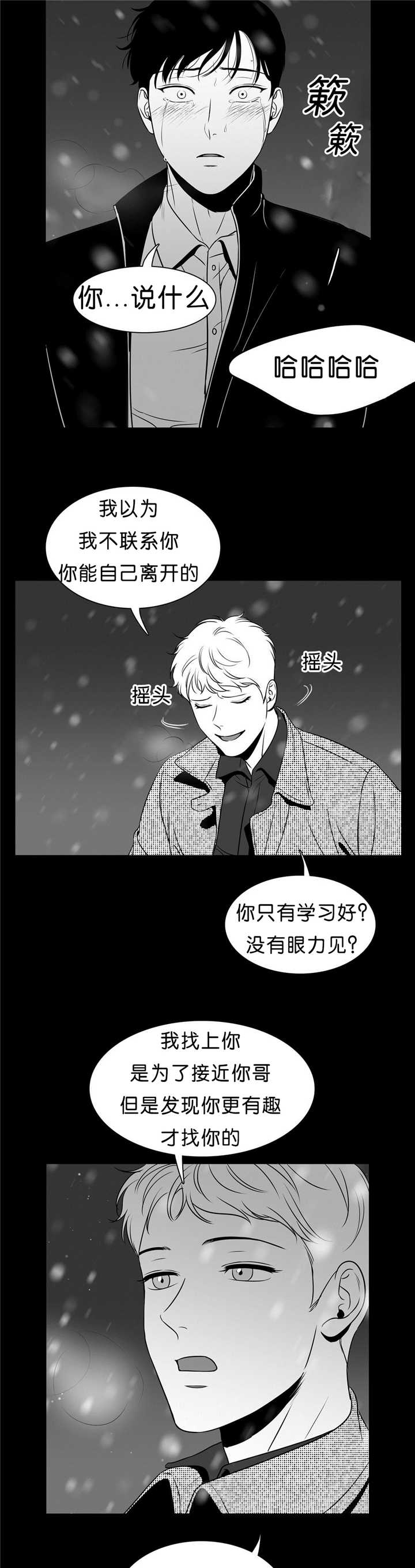 东播漫画,第95章：无法控制1图