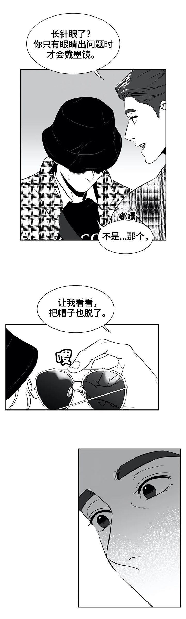 冬柏漫画,第161章：【番外一：】状况1图