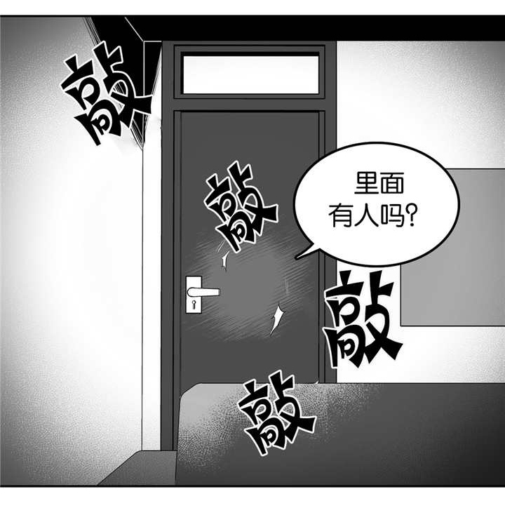 东播漫画,第23章：哪个混蛋3图