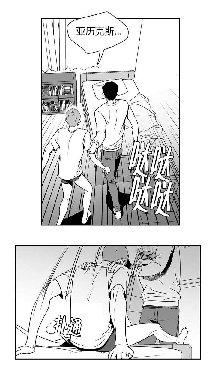 东播漫画,第6章：记得保密1图