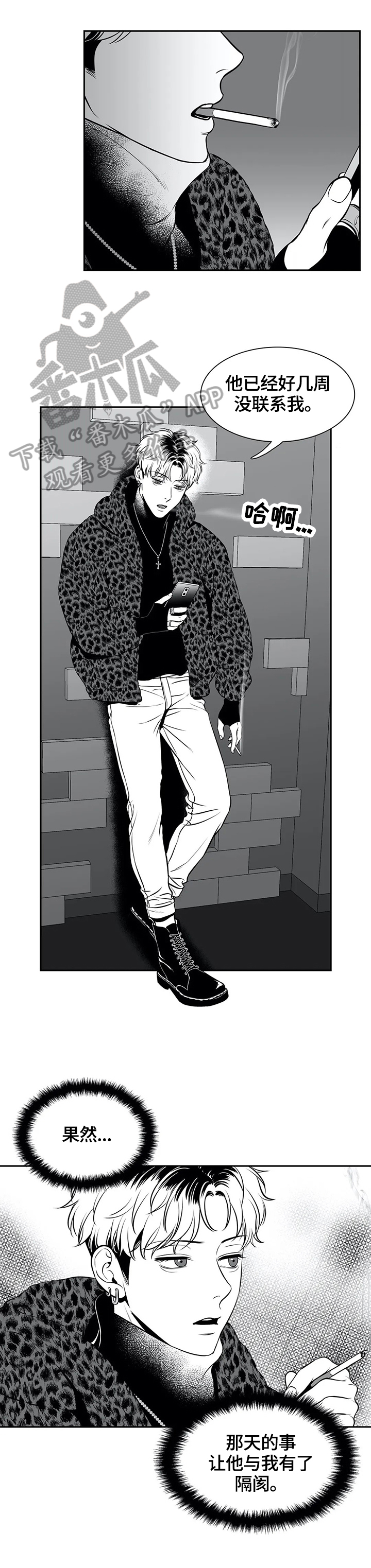 东柏坡村漫画,第167章：【番外一：】心动4图