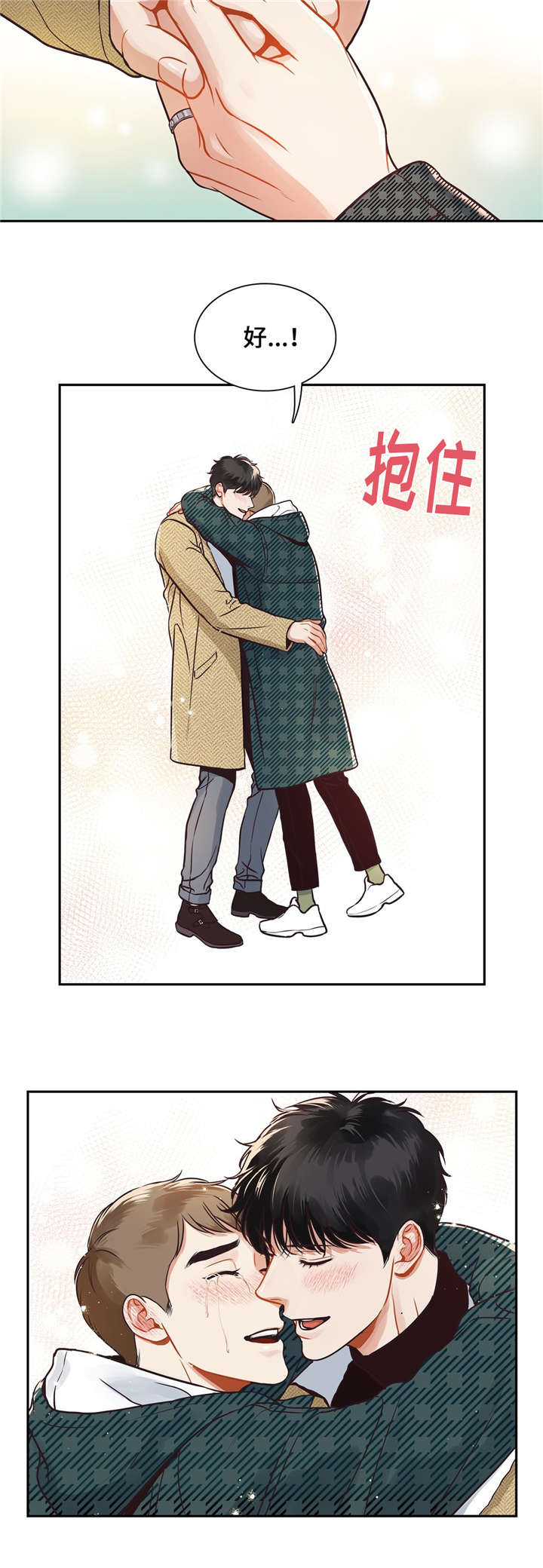 东播漫画,第159章：大结局3图