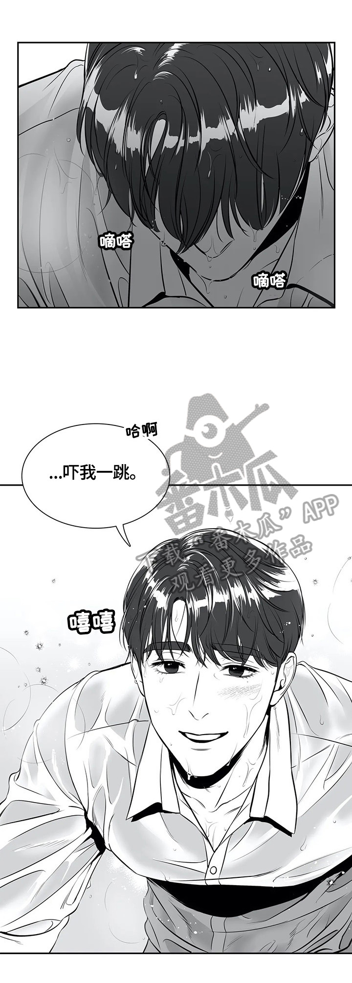东播西流什么意思漫画,第175章：【番外一：】甜蜜（番外一完结）3图
