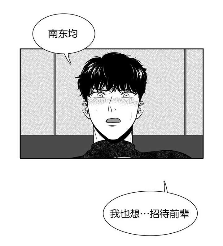 东播西流什么意思漫画,第127章：让我来吧1图
