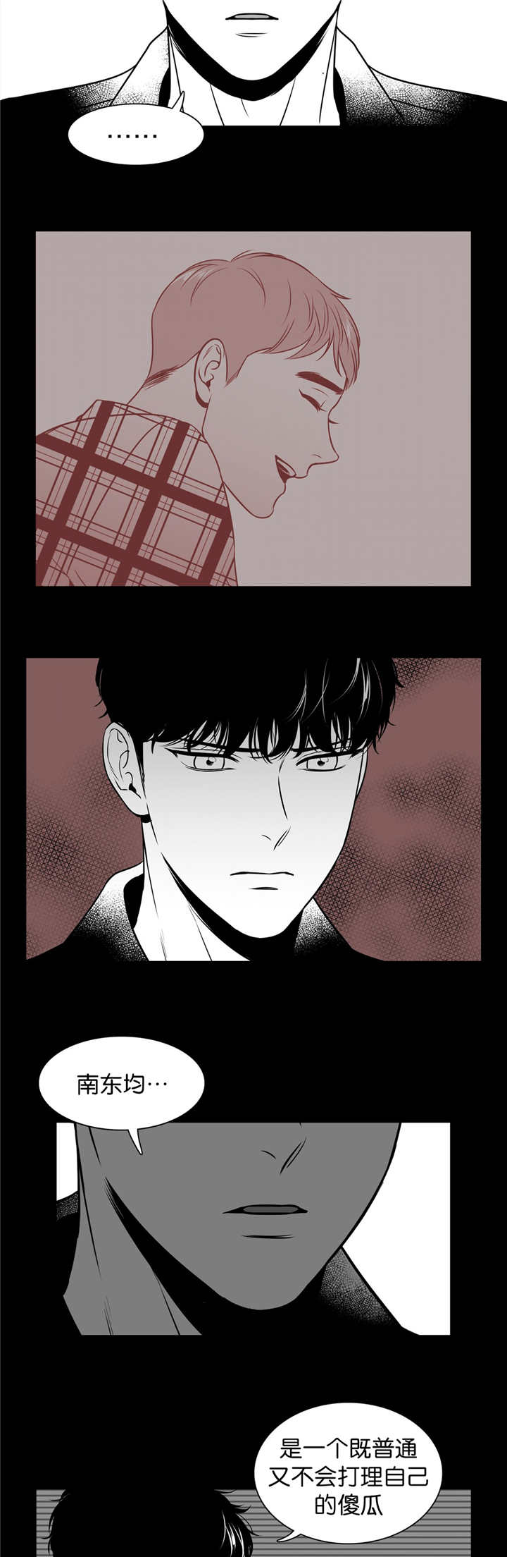 东播漫画,第115章：回到我身边5图