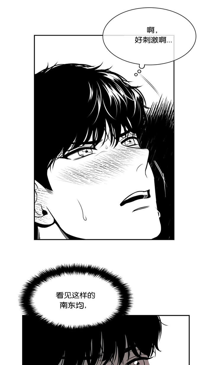 东方财经财富官网漫画,第128章：了解更多5图