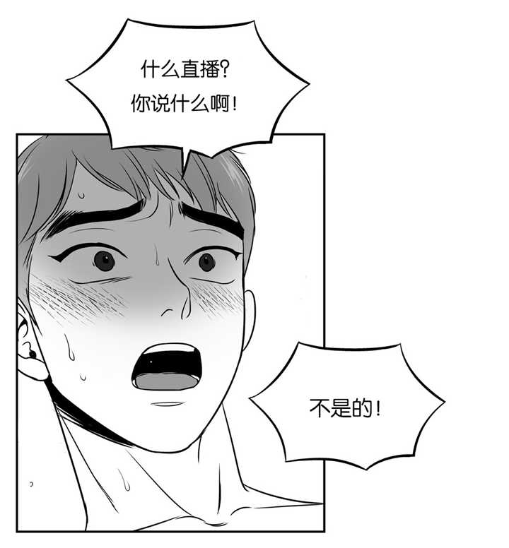 东播漫画,第45章：我看到了2图