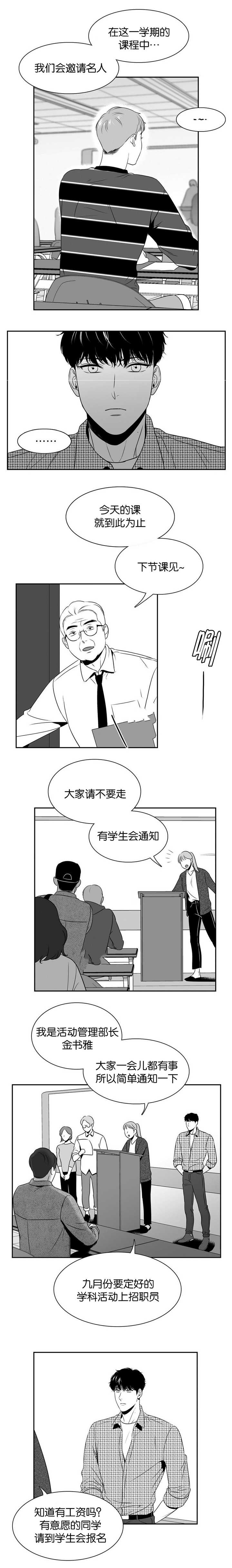 东播漫画,第99章：就在这里3图