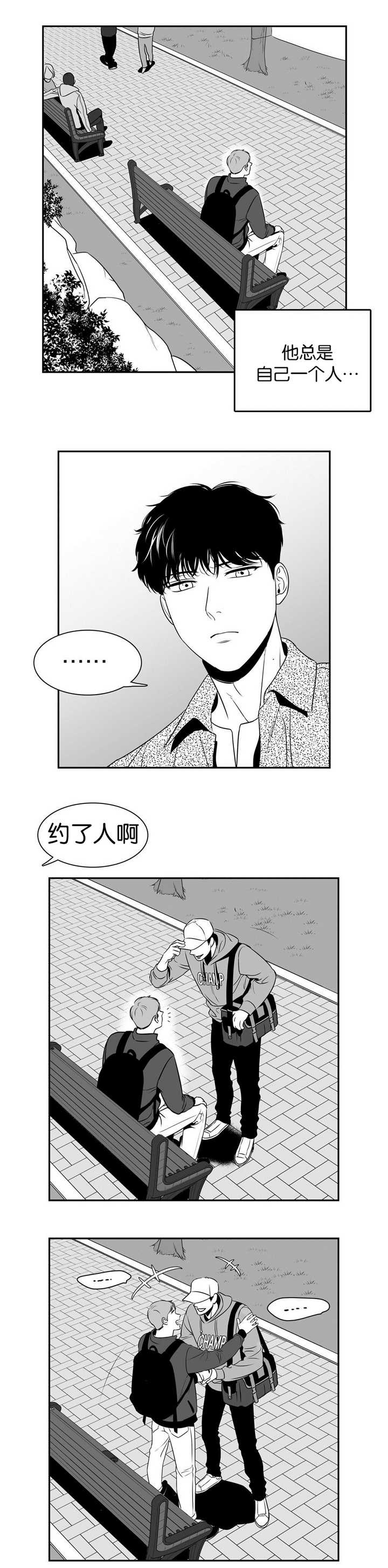 东博职教通网上阅卷系统漫画,第100章：这是谁啊1图