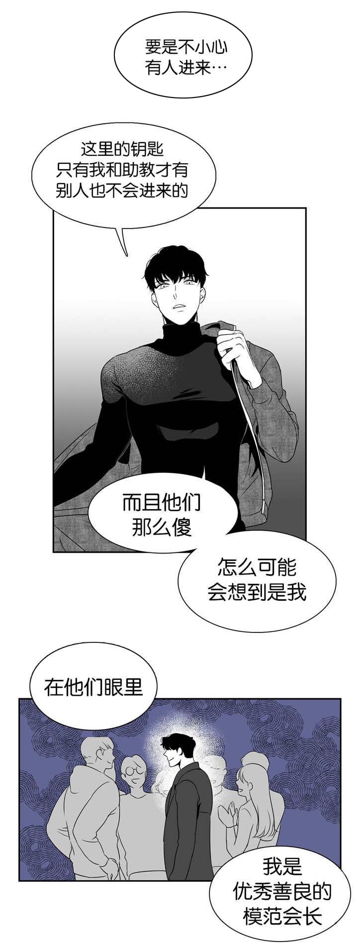 东柏坡村漫画,第22章：别拒绝我2图