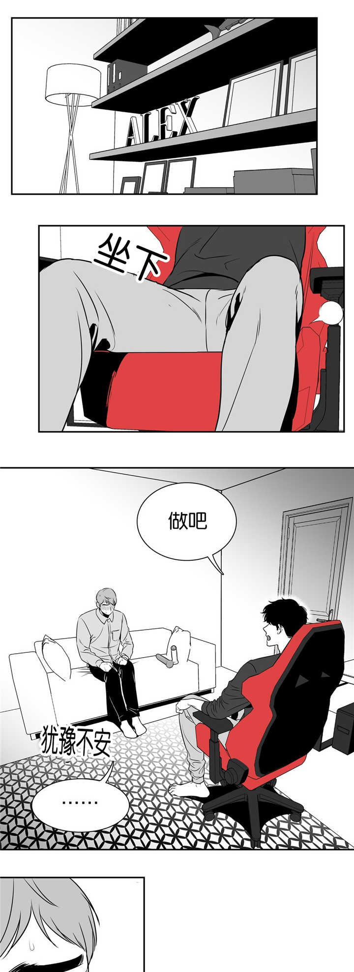 东播漫画,第44章：你自己来4图