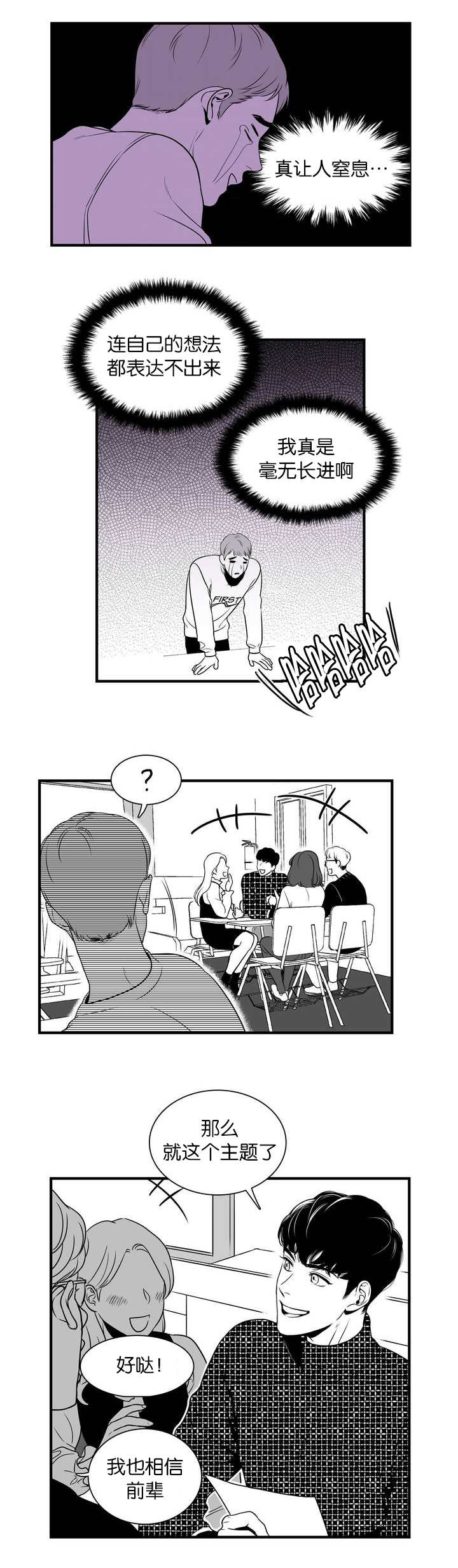 东播漫画,第2章：送你回家3图