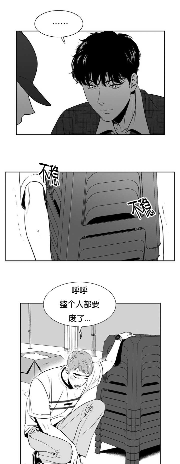 东播漫画,第57章：庆典的意义3图