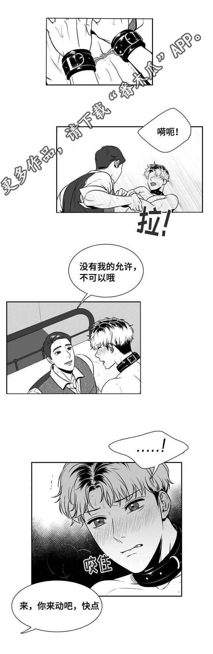 东播漫画,第139章：相约周五1图