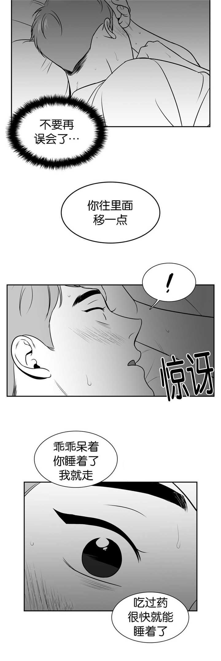 东播老师简谱漫画,第111章：前辈的温暖1图