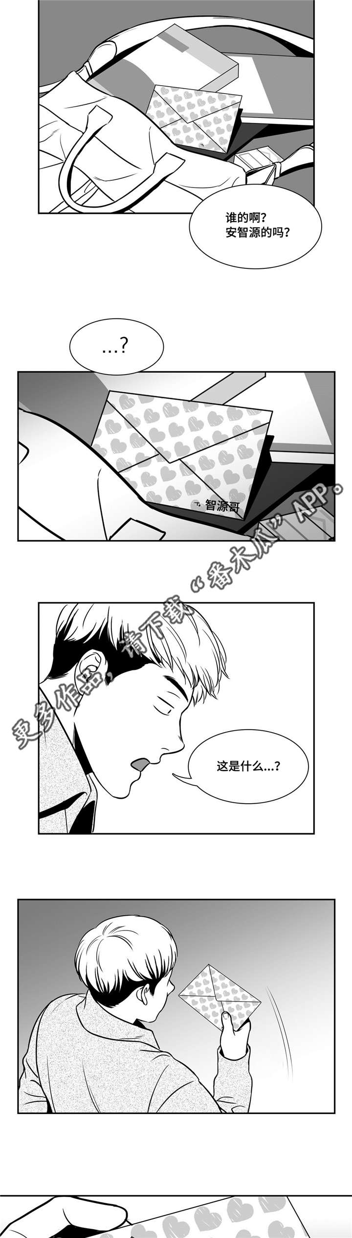 东博教育官网漫画,第149章：照片泄露5图