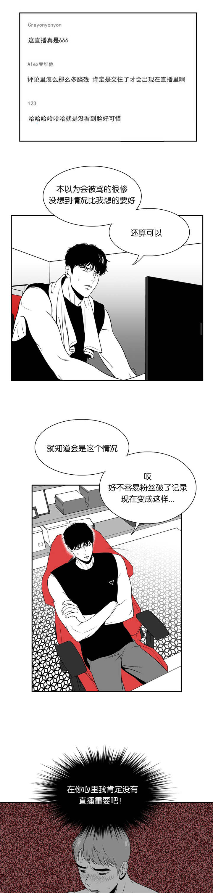 东博教育官网漫画,第74章：该不会是1图