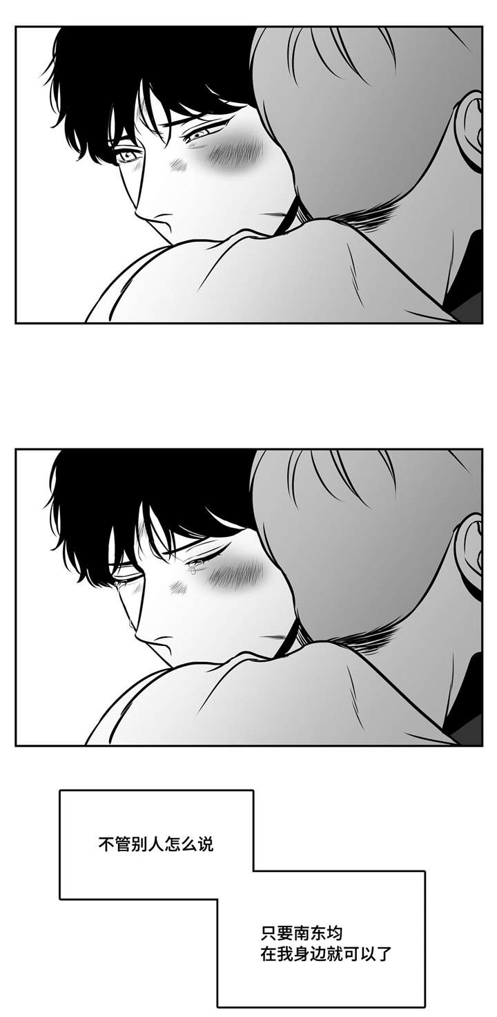 东播漫画,第154章：面具破碎5图