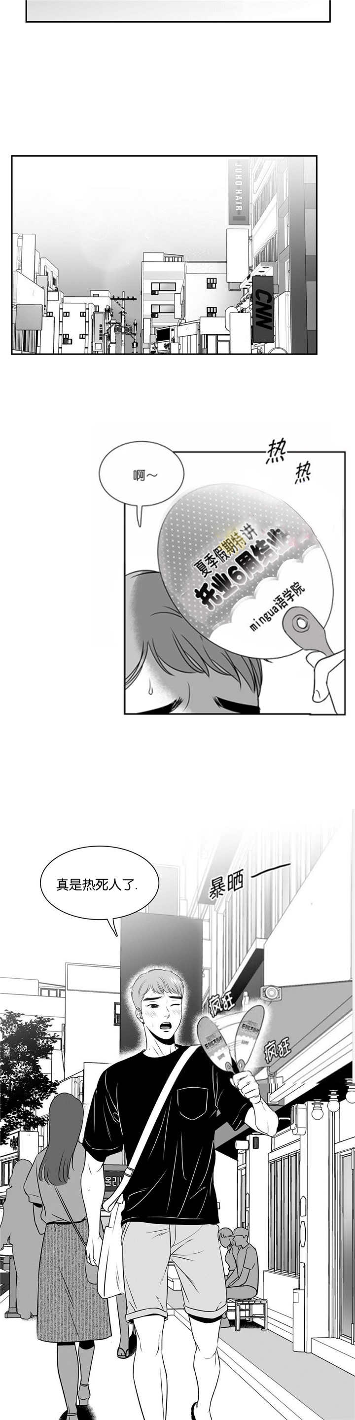 东博教育官网漫画,第67章：我答应你3图
